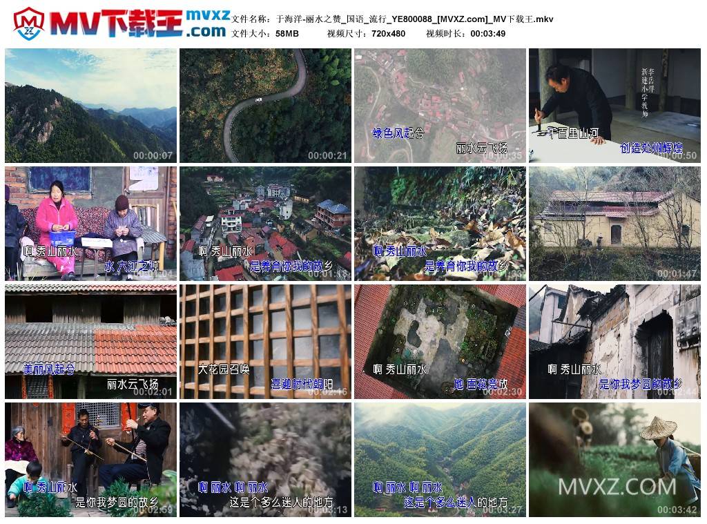 于海洋-丽水之赞_国语_流行_YE800088